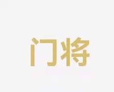 今年的选举