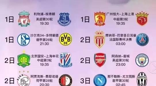 阿森纳的